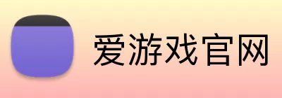 爱游戏官网 logo